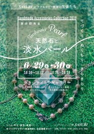 A5チラシ／A2ポスター／はがき デザイン・写真撮影